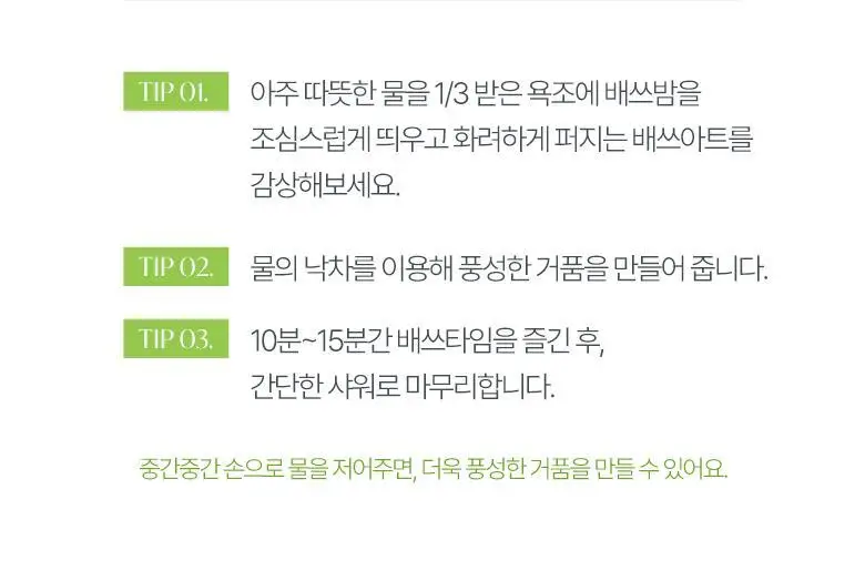 [제주한정판매]라운드어라운드 제주 버블 배쓰밤 3종 중 택1 상세페이지 13